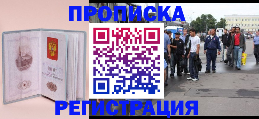 регистрация для школы в Апшеронске