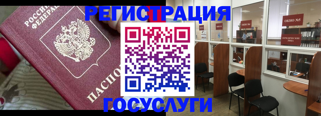 миграционный учет в Апшеронске