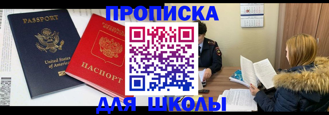 прописка иностранных граждан в Апшеронске